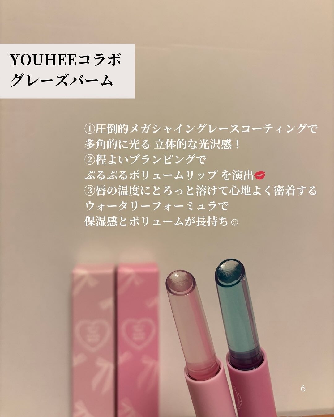 ゲットイットティントグレーズバーム/TONYMOLY/リップティントを使ったクチコミ(7枚目)