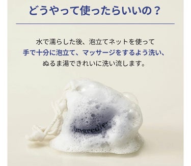 Jeju Green Tea Cleansing Ball/Ongredients/洗顔石鹸を使ったクチコミ（6枚目）