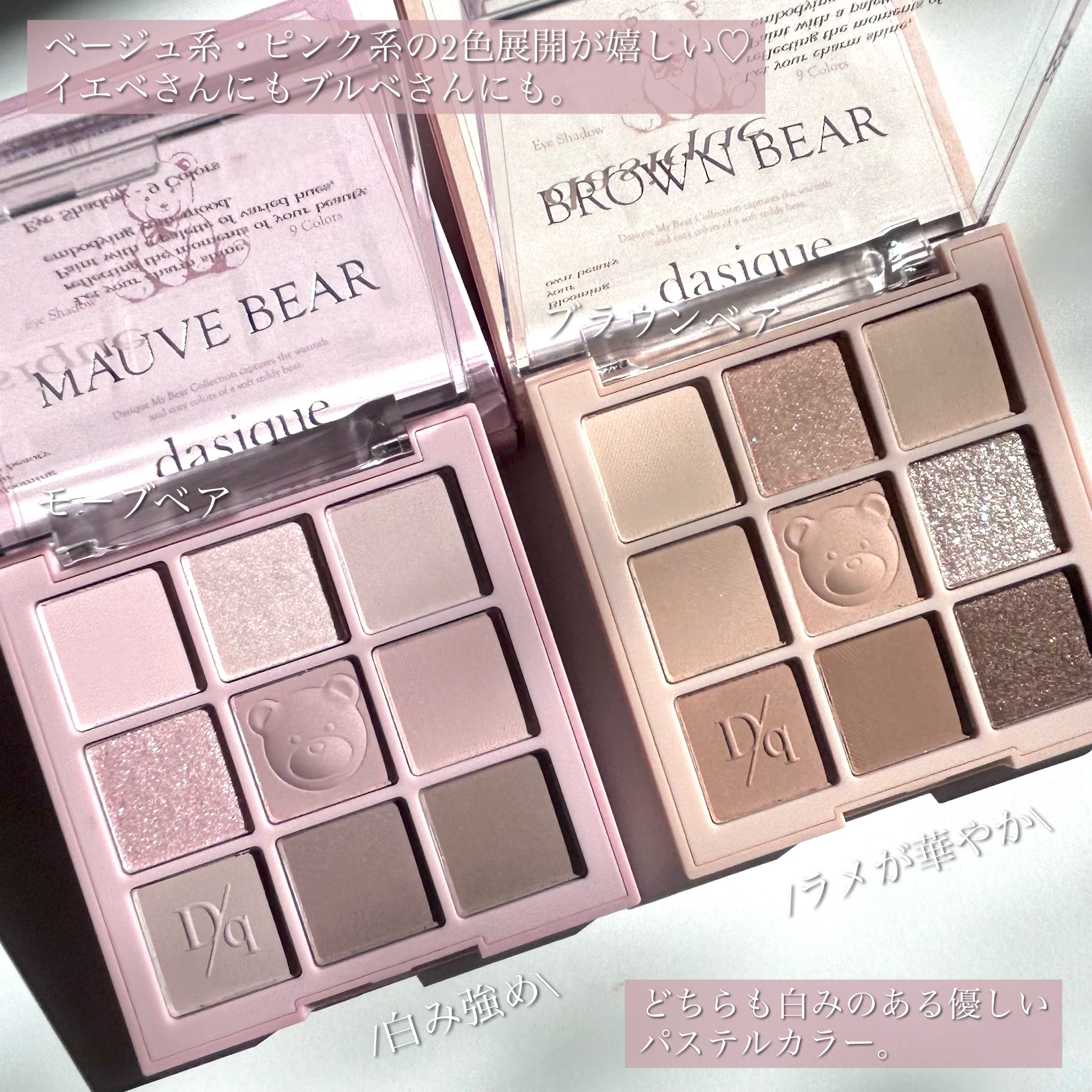 シャドウパレット/dasique/アイシャドウパレットを使ったクチコミ（3枚目）