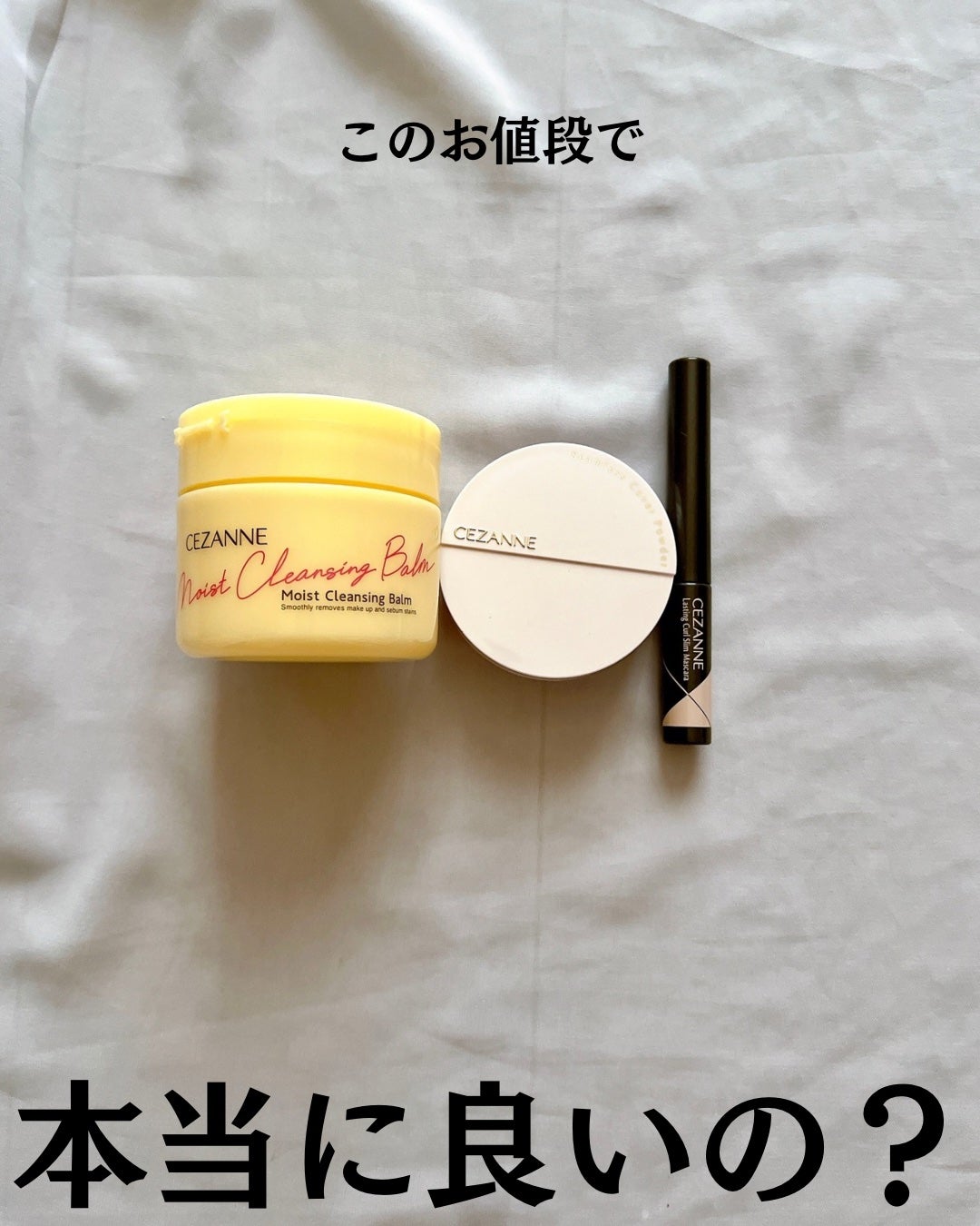 耐久カールマスカラ/CEZANNE/マスカラを使ったクチコミ(2枚目)