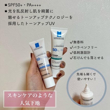 UVイデア XL プロテクショントーンアップ ローズ/ラ ロッシュ ポゼ/日焼け止めクリームを使ったクチコミ(2枚目)