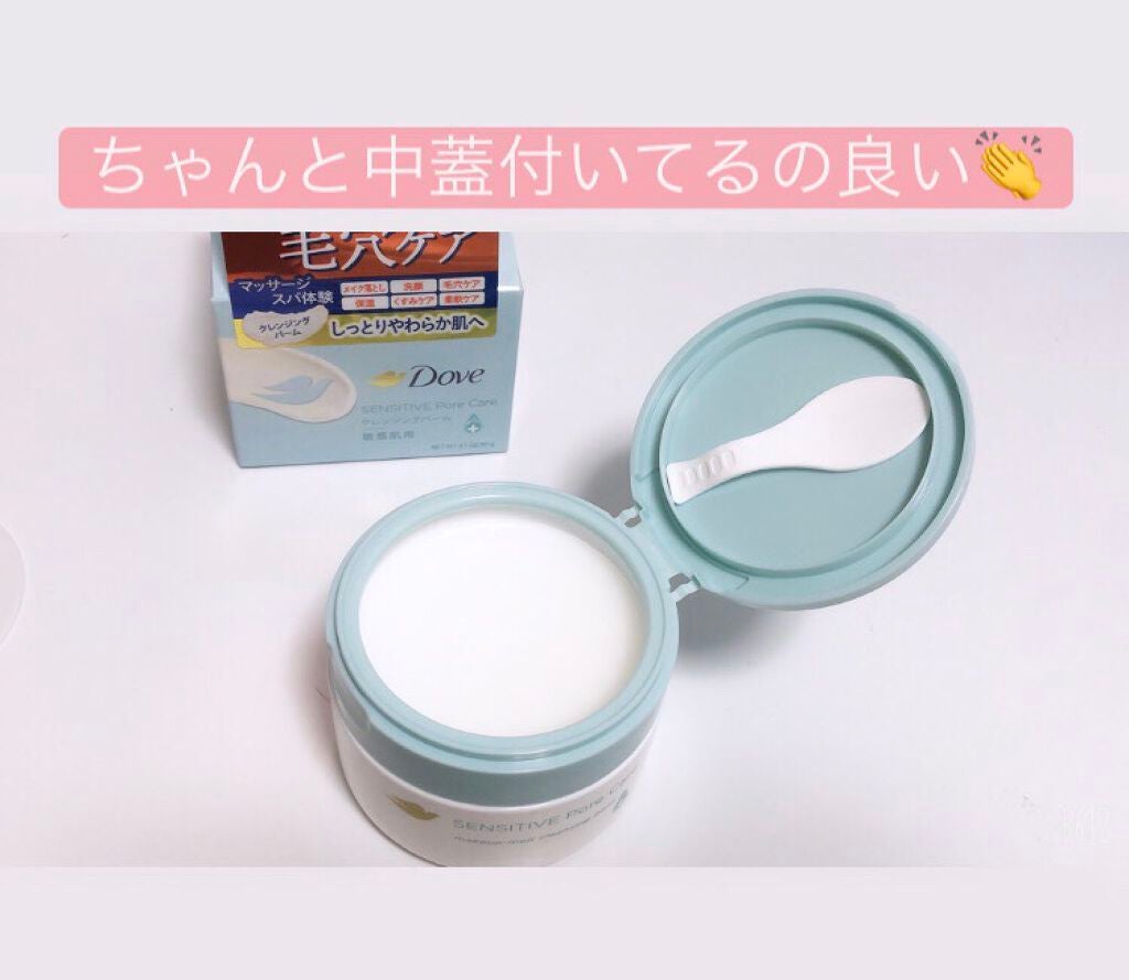 しっとり毛穴ケアクレンジングバーム/ダヴ/クレンジングバームを使ったクチコミ(3枚目)