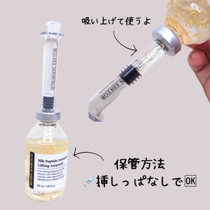 シルクペプチドインテンシブリフティングアンプル/SUNGBOON EDITOR(成分エディター)/美容液を使ったクチコミ(6枚目)