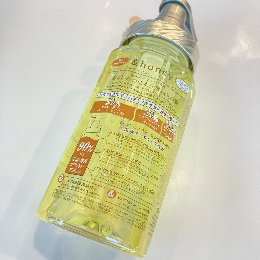 シルキー　スムースモイスチャー　シャンプー　1.0/ヘアトリートメント　2.0/&honey/市販シャンプーを使ったクチコミ（3枚目）