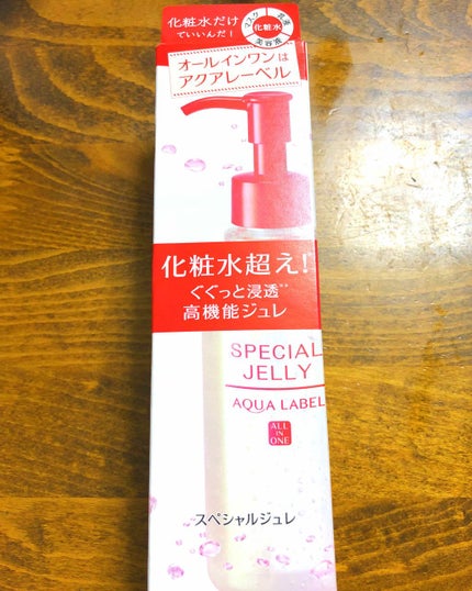 スペシャルジュレ/アクアレーベル/オールインワン化粧品を使ったクチコミ(1枚目)