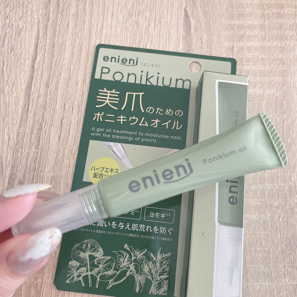 ポニキウムオイル/enieni /ネイルオイル・トリートメントを使ったクチコミ(1枚目)