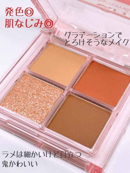 アンドバイロムアンド メロウアイパレット/&nd by rom&nd/アイシャドウパレットを使ったクチコミ(2枚目)