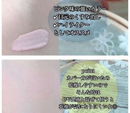 カバーパーフェクション チップコンシーラー/the SAEM/リキッドコンシーラーを使ったクチコミ(4枚目)