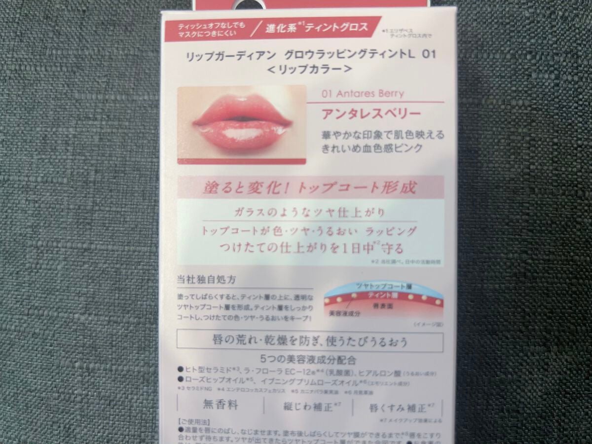 グロウラッピングティント/LIPGUARDIAN/リップティントを使ったクチコミ(3枚目)