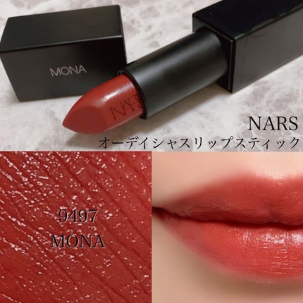 オーデイシャスリップスティック/NARS/口紅を使ったクチコミ(2枚目)
