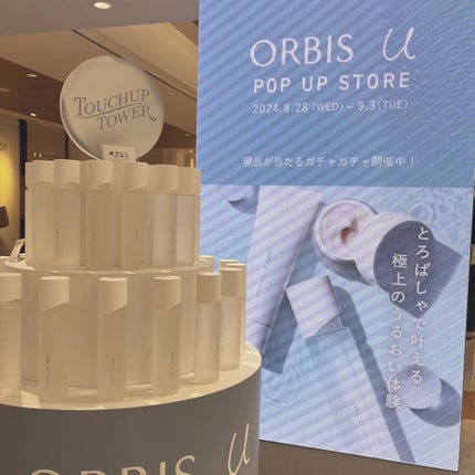 まー on LIPS 「アットコスメ大阪で開催中のオルビスのポップアップに行ってきたよ..」(1枚目)