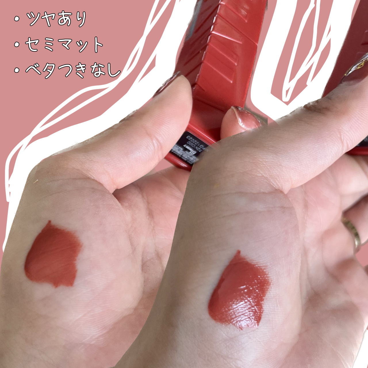 SPステイ ヴィニルインク 61 危険なマホガニーブラウン/MAYBELLINE NEW YORK/口紅を使ったクチコミ（2枚目）