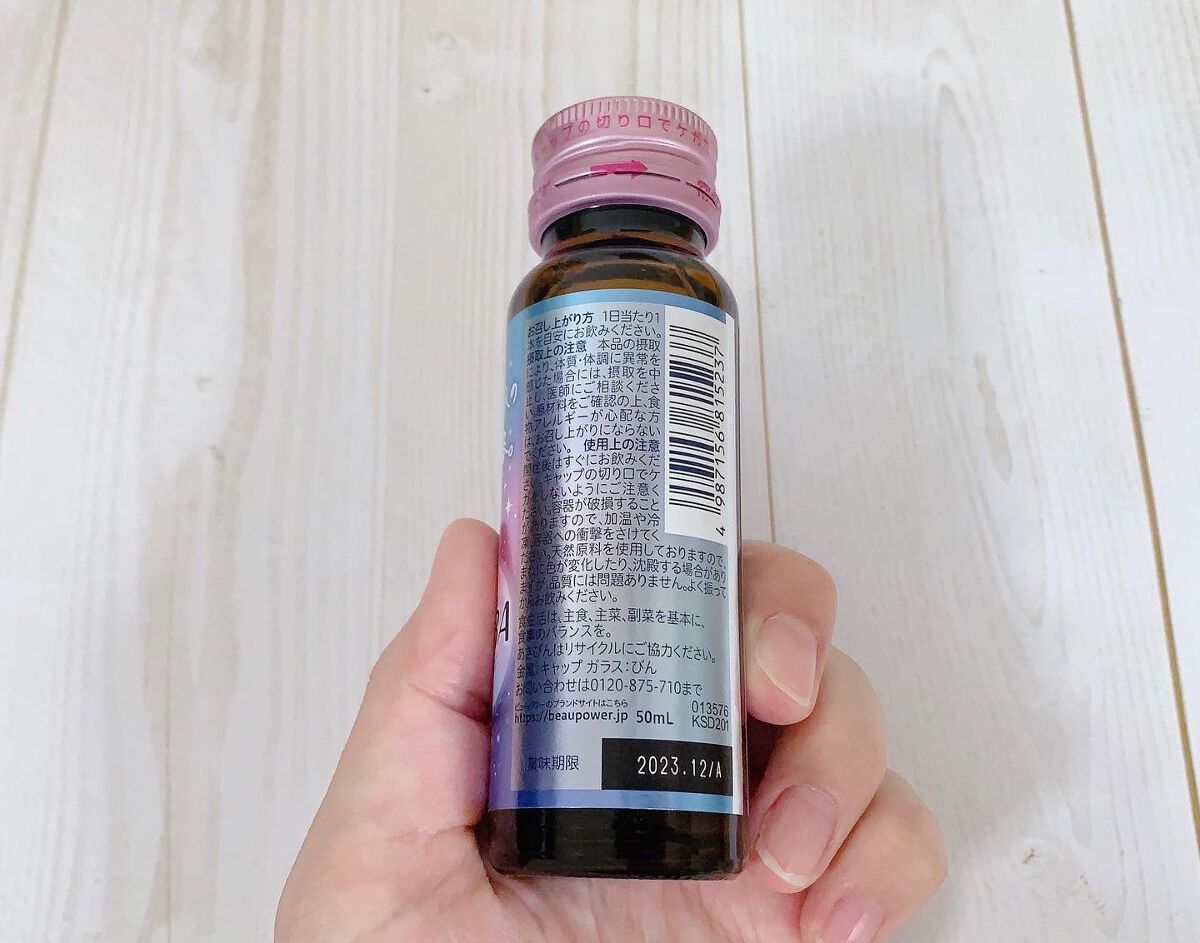 ビューパワー  セラミド・GABA＜ドリンク＞/ビューパワー/美容ドリンクを使ったクチコミ（3枚目）