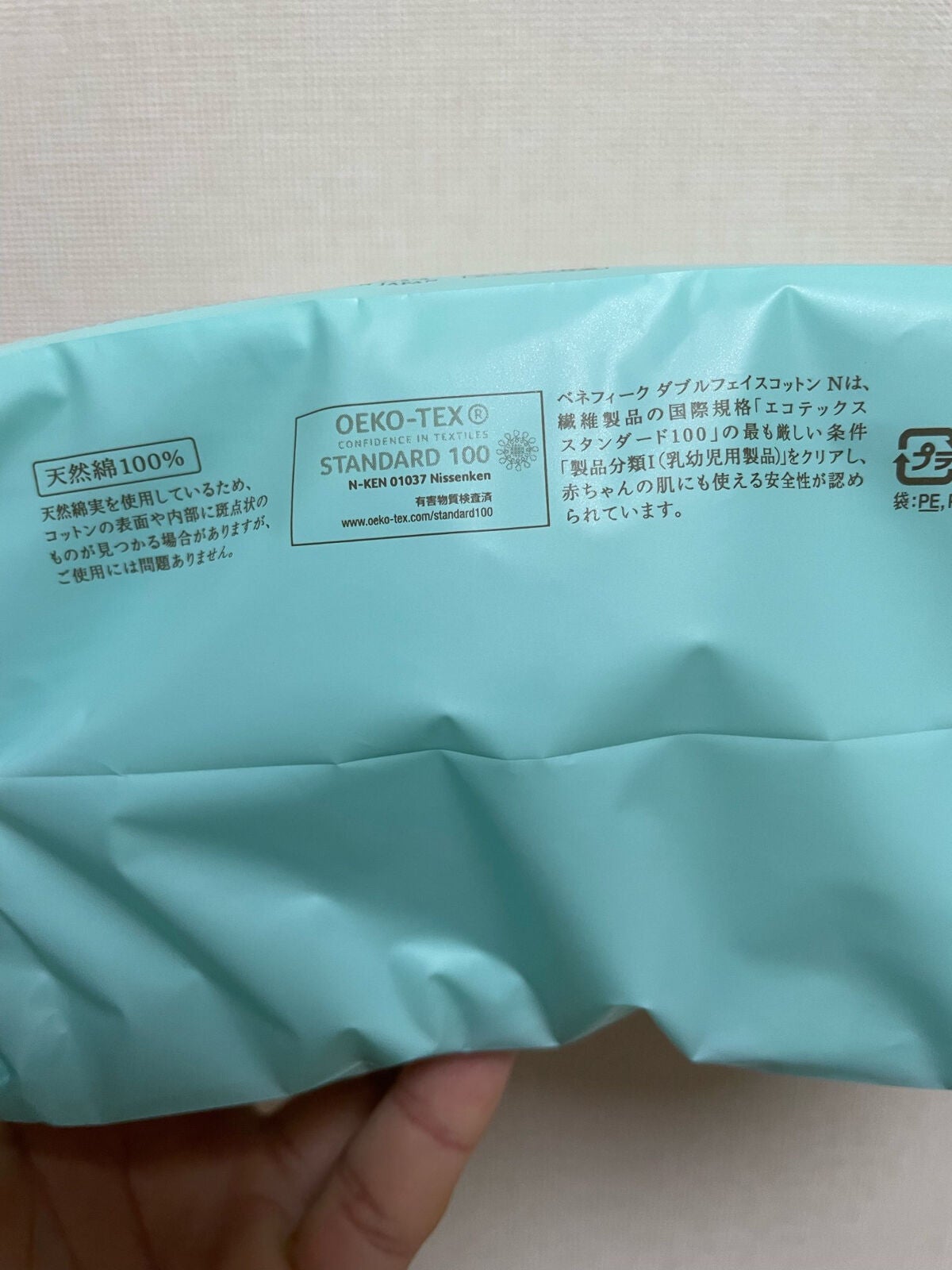 ダブルフェイスコットン N/BENEFIQUE/コットンを使ったクチコミ(3枚目)