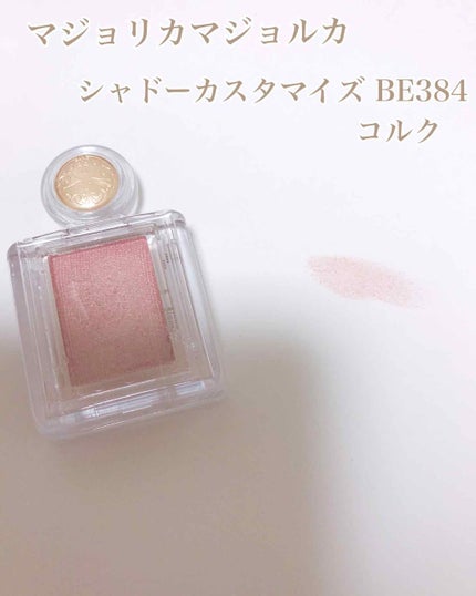 ルックアット マイアイジュエル/ETUDE/単色アイシャドウを使ったクチコミ(3枚目)