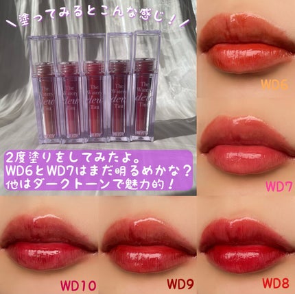 ザ ウォータリーデューティント/MERZY/リップティントを使ったクチコミ(7枚目)