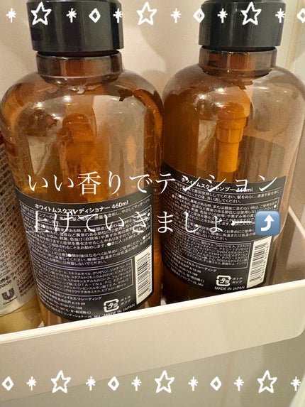 ホワイトムスク シャンプー/コンディショナー/John's Blend/市販シャンプーを使ったクチコミ(2枚目)