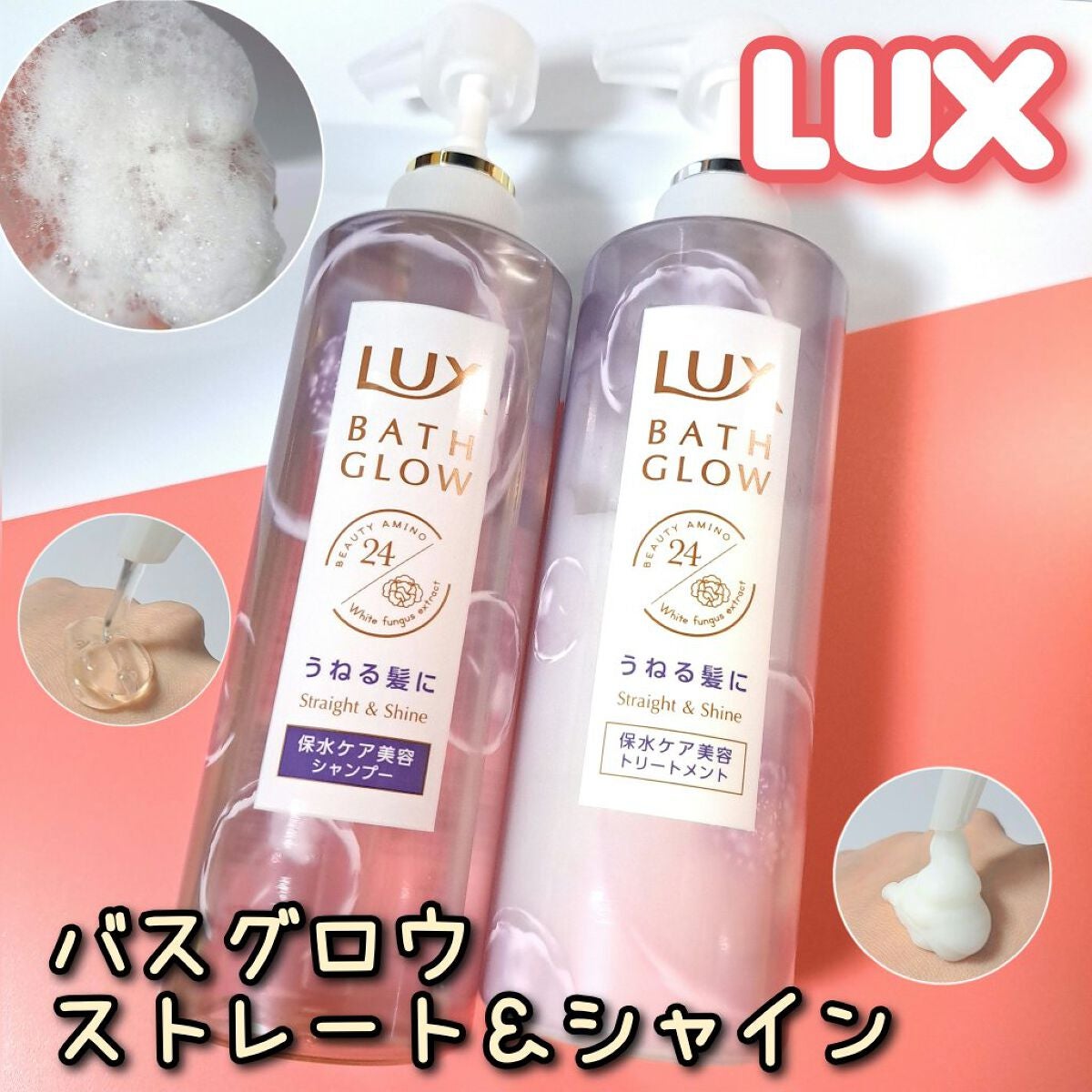 ãã¹ã°ã㊠ã¹ãã¬ãŒã&ã·ã£ã€ã³ ã·ã£ã³ããŒ/ããªãŒãã¡ã³ã/LUX/åžè²©ã·ã£ã³ããŒã䜿ã£ãã¯ãã³ãïŒ1æç®ïŒ