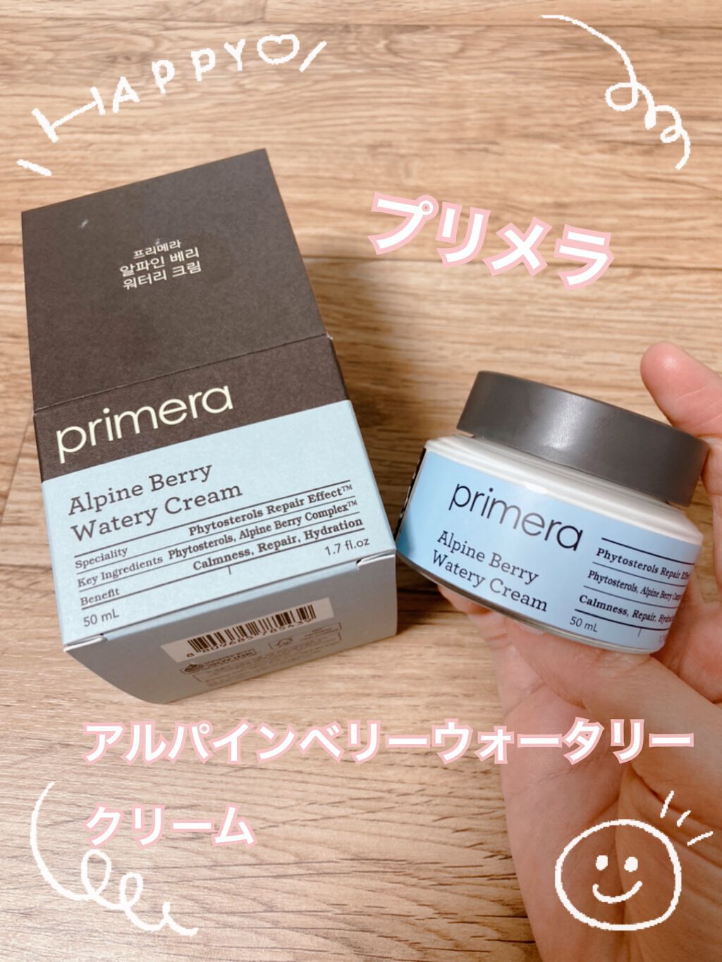 アルパインベリーウォータークリーム 50ml/primera/フェイスクリームを使ったクチコミ(1枚目)