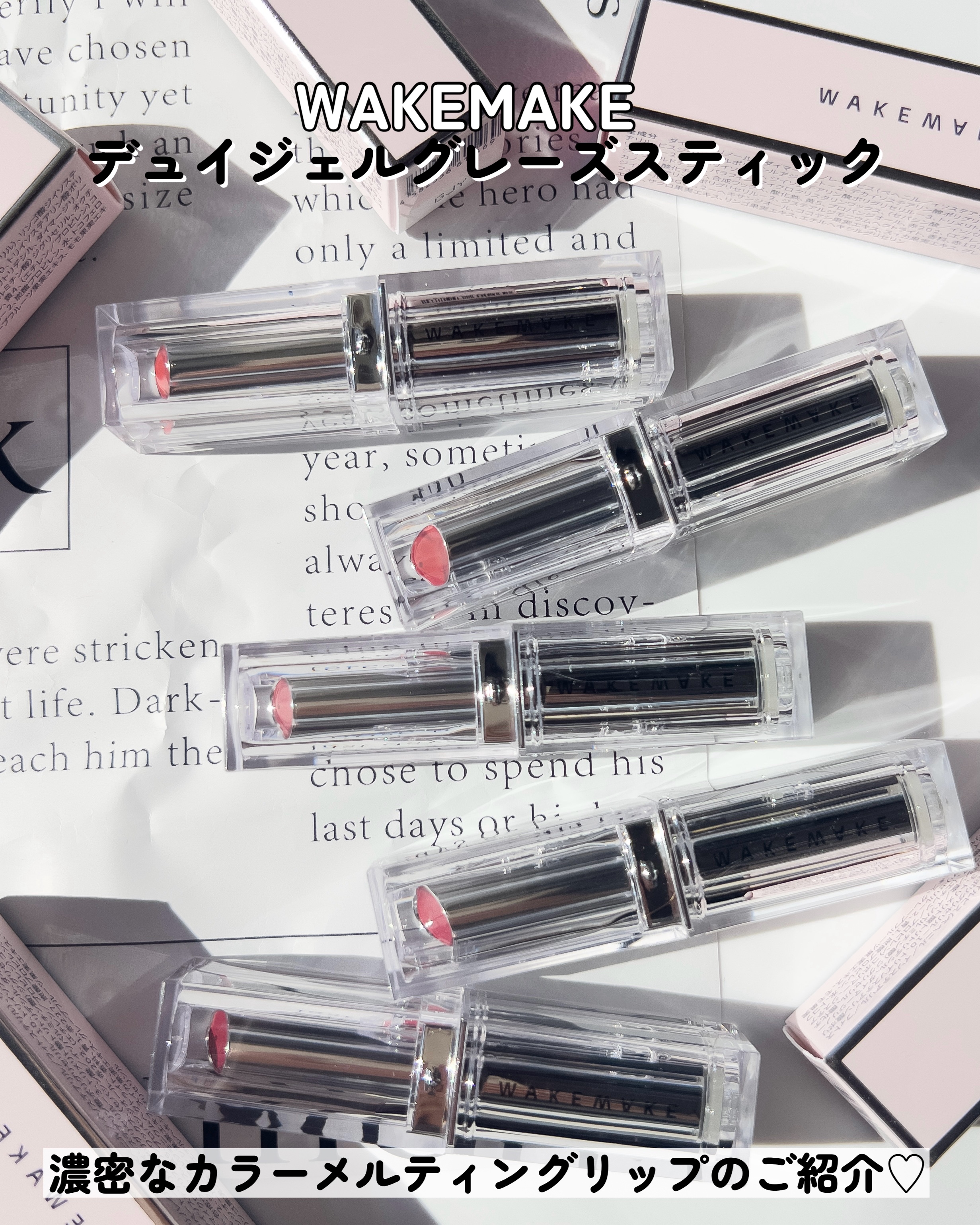 デュイジェルグレーズスティック/wakemake/口紅を使ったクチコミ（2枚目）