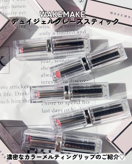 デュイジェルグレーズスティック/wakemake/口紅を使ったクチコミ(2枚目)
