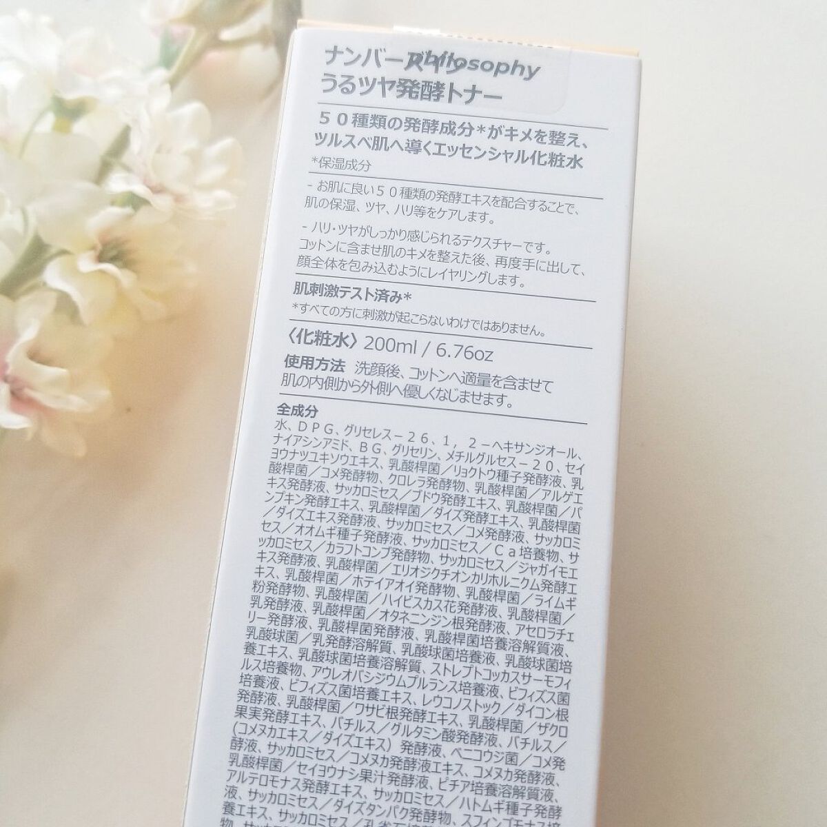 3番 うるツヤ発酵トナー/numbuzin/化粧水を使ったクチコミ(4枚目)