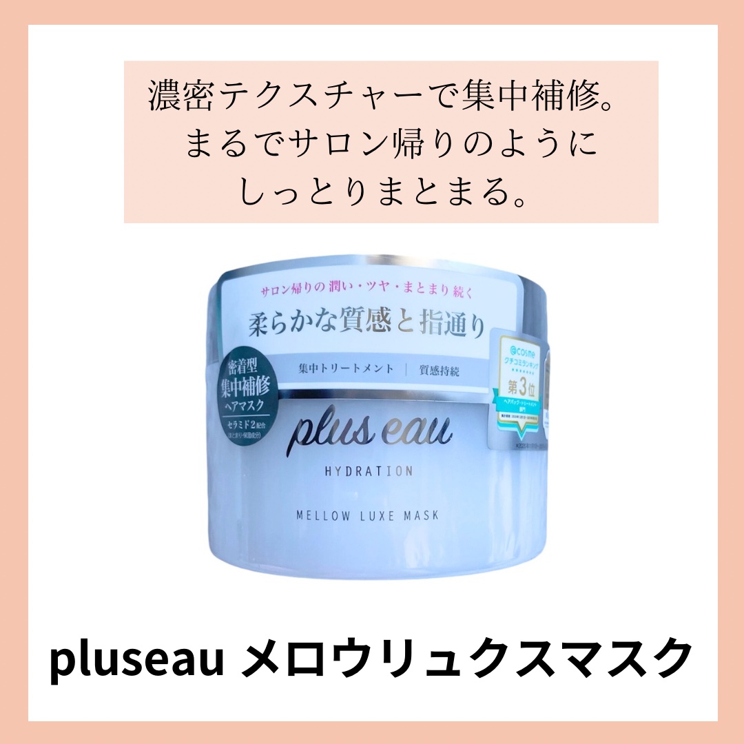 メルト モイストシャンプー／トリートメント/melt/市販シャンプーを使ったクチコミ（3枚目）