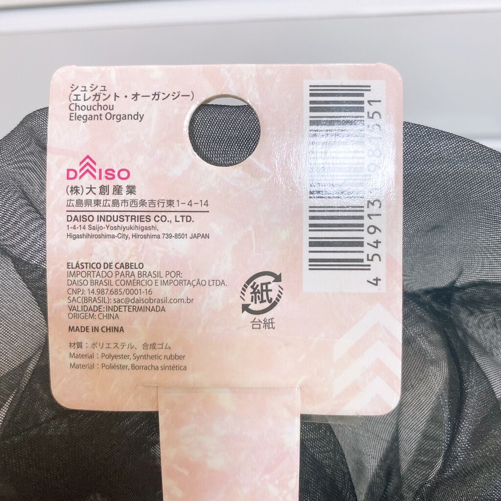 ヘアゴム/DAISO/ヘアアクセサリーを使ったクチコミ(3枚目)