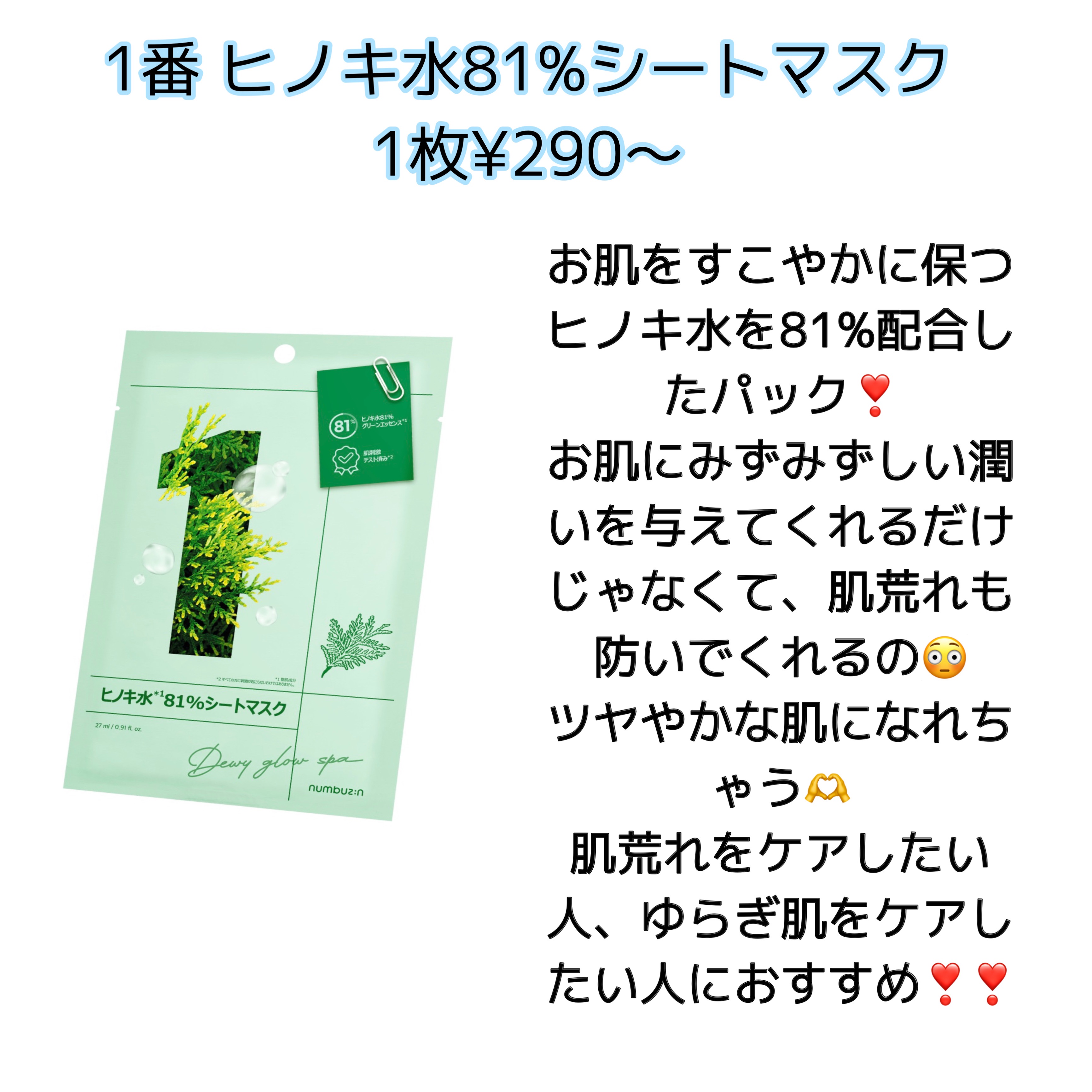 3番 すべすべキメケアシートマスク/numbuzin/シートマスク・パックを使ったクチコミ（2枚目）