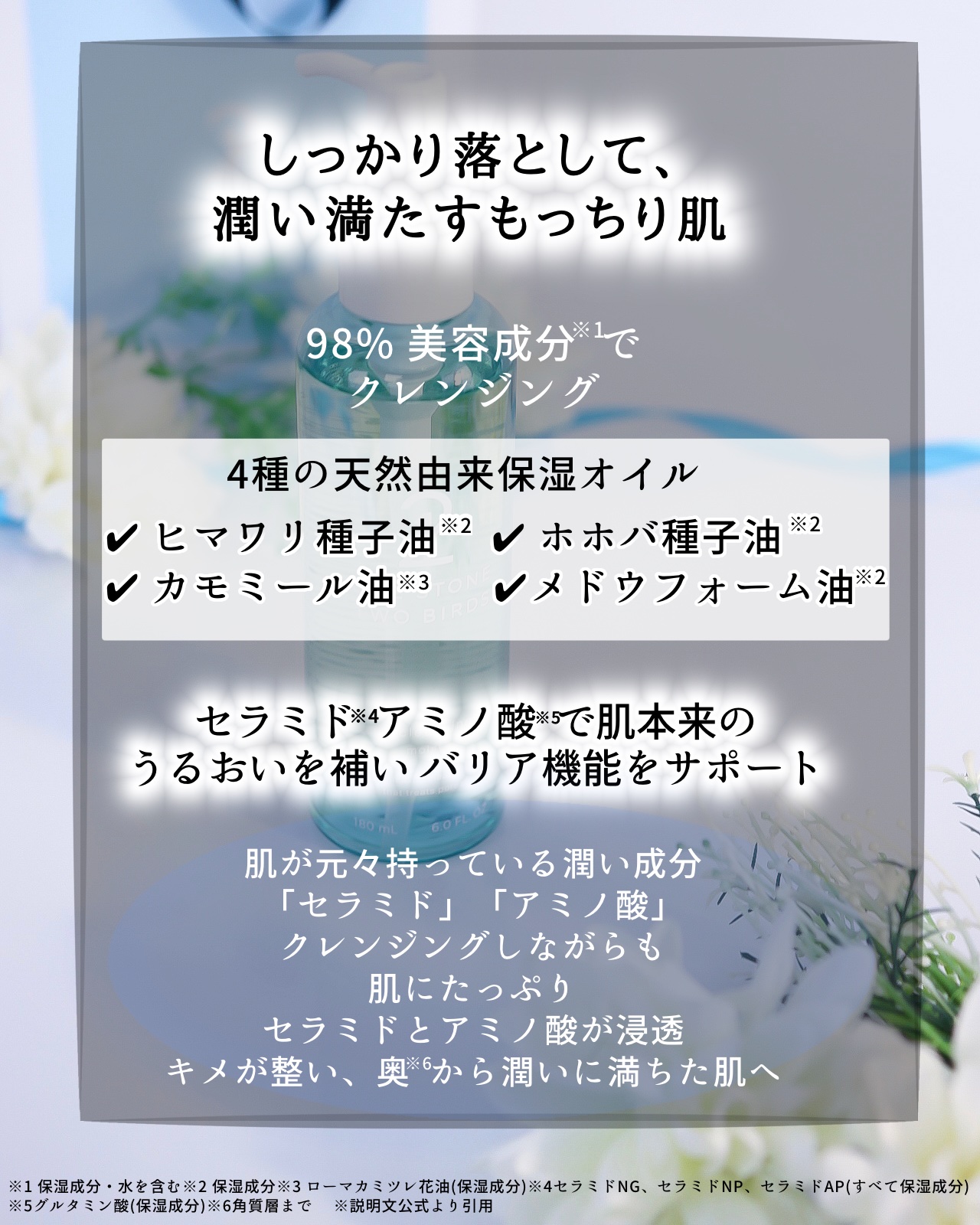 スキンケアオイルクレンジング モイスト 180mL/ONE STONE TWO BIRDS/オイルクレンジングを使ったクチコミ（2枚目）