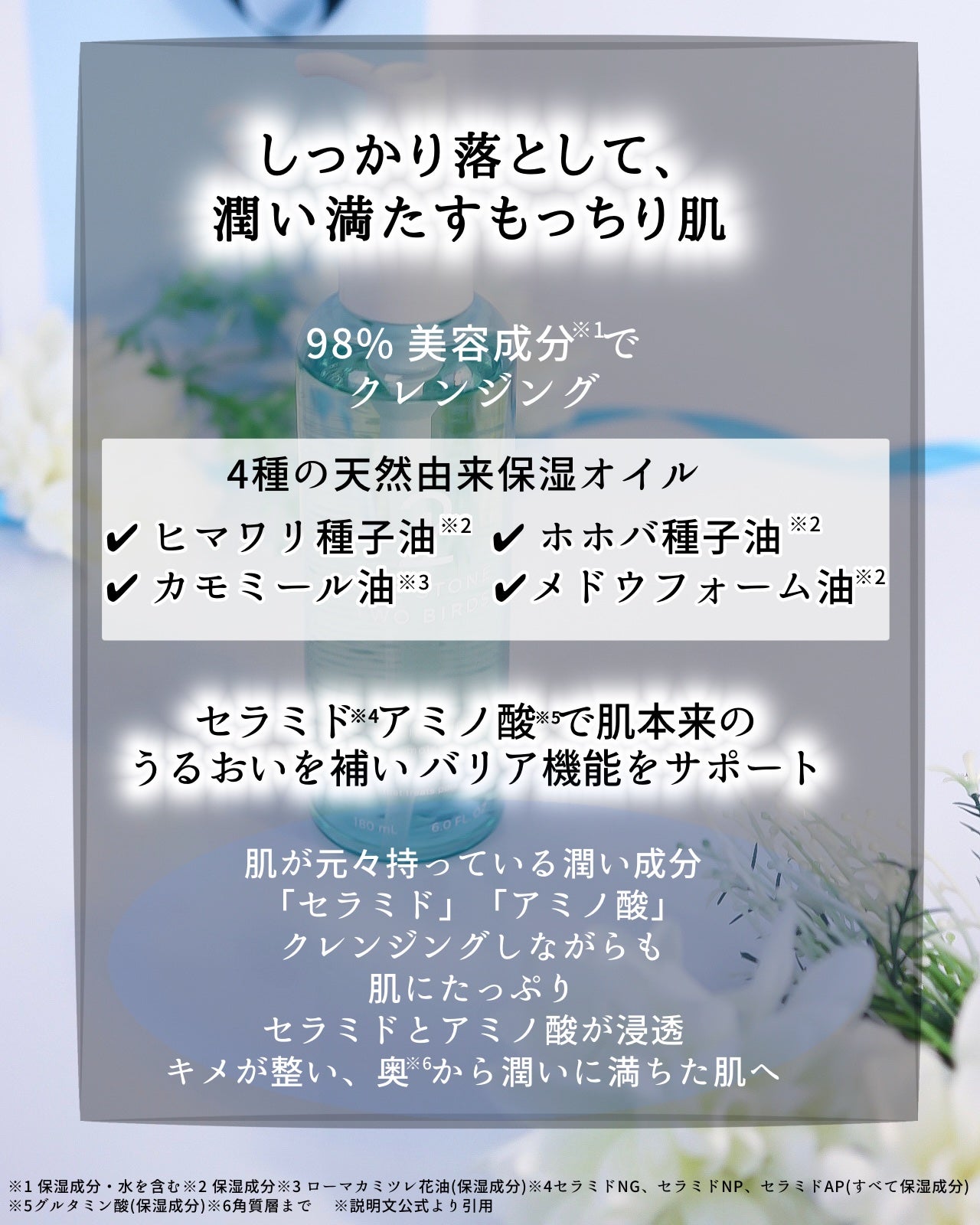 スキンケアオイルクレンジング モイスト/ONE STONE TWO BIRDS/オイルクレンジングを使ったクチコミ(2枚目)