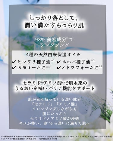 ONE STONE TWO BIRDS スキンケアオイルクレンジング モイストのクチコミ「ONE STONE TWO BIRDS様よりいただきました

⋆┈┈┈┈┈┈┈┈┈┈┈┈┈┈┈.....」（2枚目）