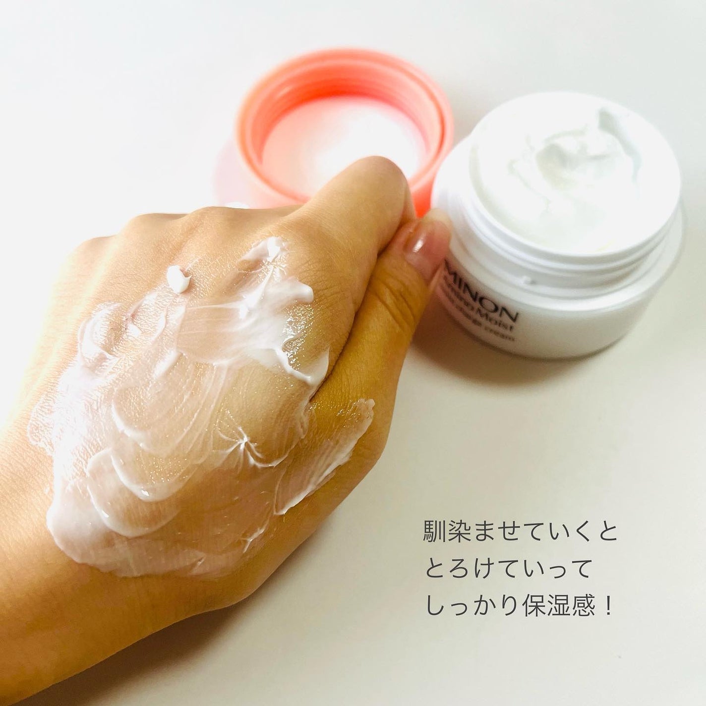 ミノン アミノモイスト モイストチャージ クリーム/ミノン/フェイスクリームを使ったクチコミ(5枚目)