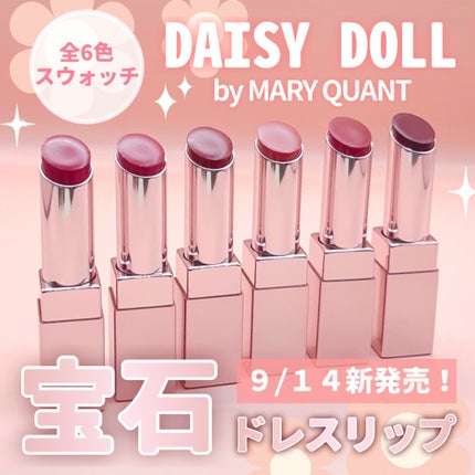 デイジードール リップ スティーラー /DAISY DOLL by MARY QUANT/口紅を使ったクチコミ(1枚目)