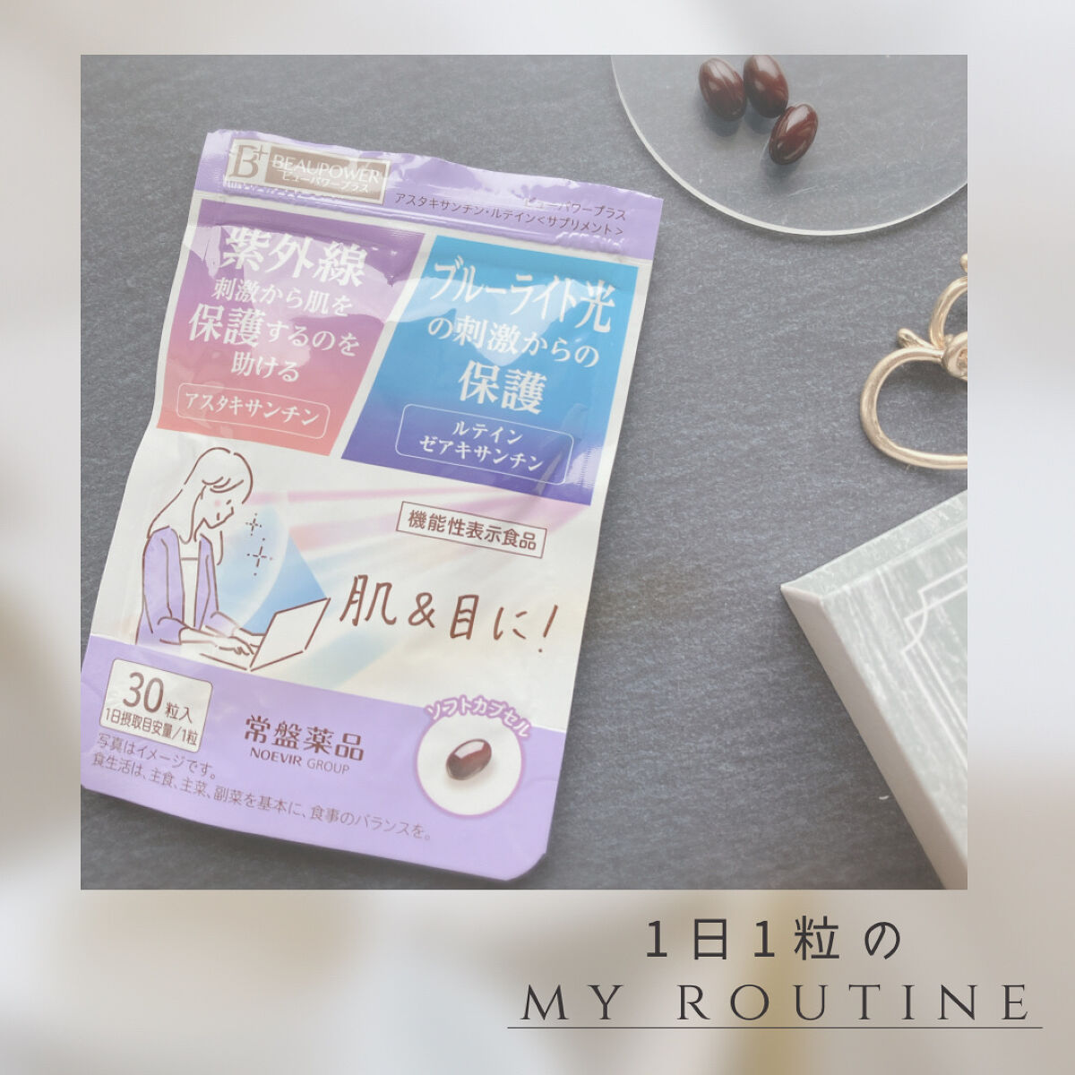 を使ったクチコミ（1枚目）