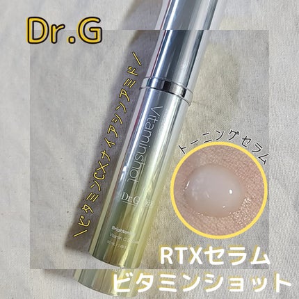 RTXセラム ビタミンショット/Dr.G/美容液を使ったクチコミ(1枚目)