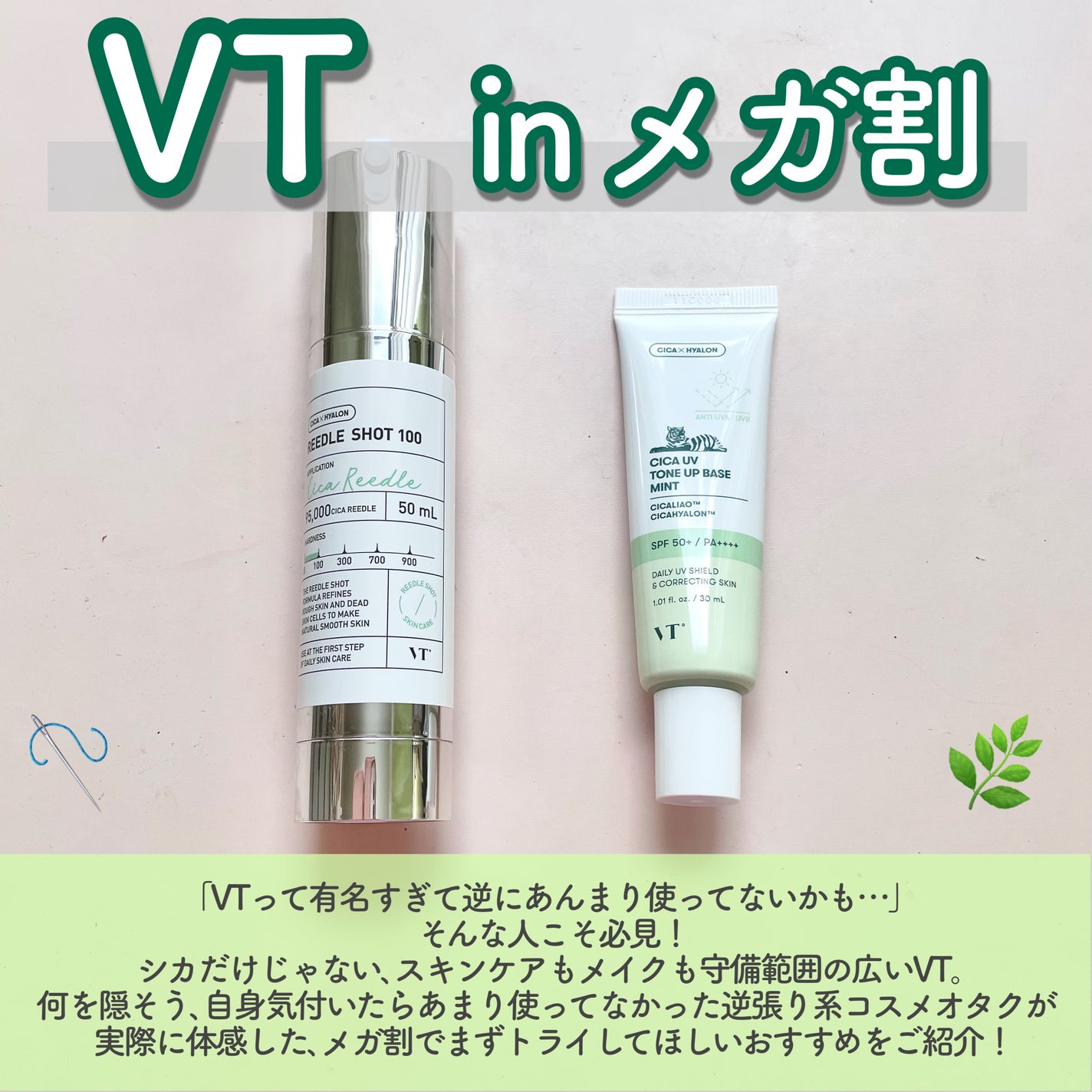 リードルショット100/VT/美容液を使ったクチコミ(2枚目)