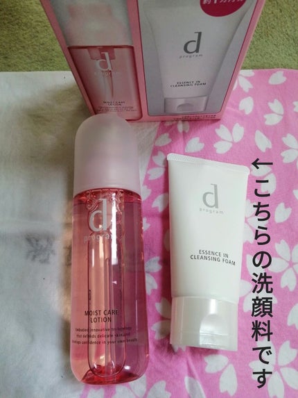 エッセンスイン クレンジングフォーム/d プログラム/洗顔フォームを使ったクチコミ(1枚目)
