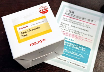 ピュアクレンジングバーム/manyo/クレンジングバームを使ったクチコミ(1枚目)