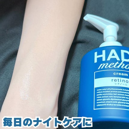HADA method レチノペアクリーム/HADA method/ボディクリームを使ったクチコミ(4枚目)
