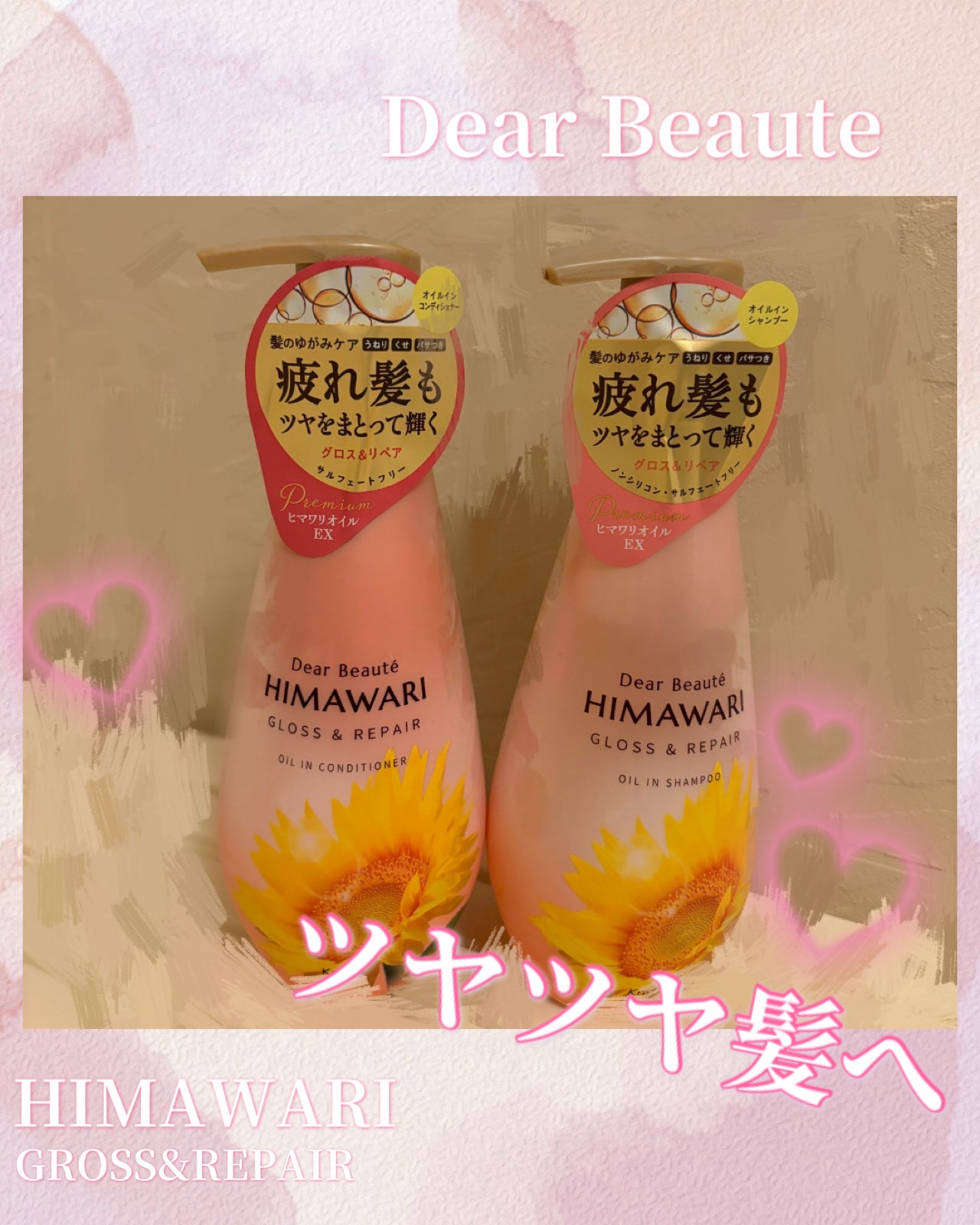 オイルインシャンプー/オイルインコンディショナー (グロス&リペア)/ディアボーテ/市販シャンプーを使ったクチコミ(1枚目)