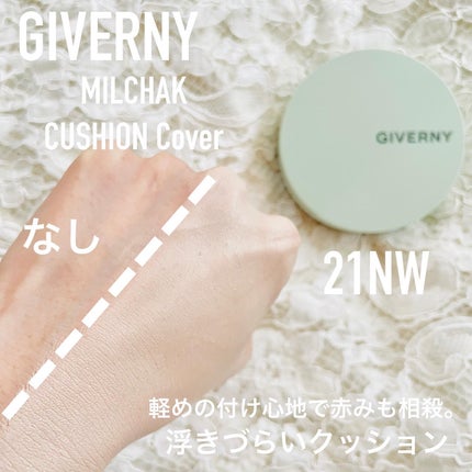 密着カバーファンデーション/GIVERNY/リキッドファンデーションを使ったクチコミ(6枚目)