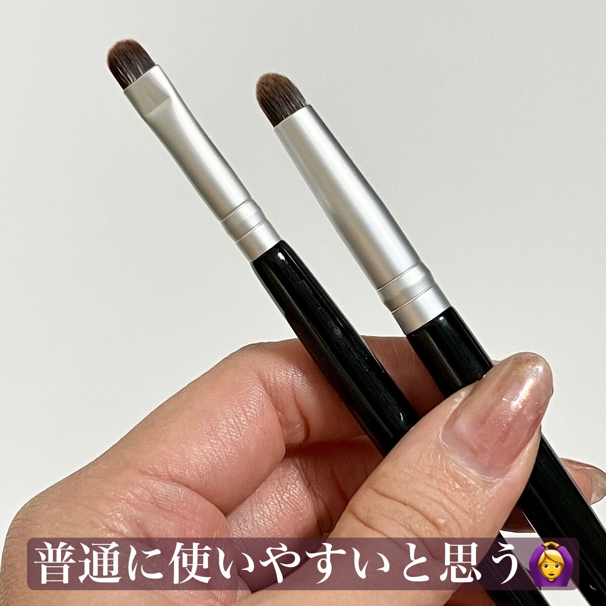 ポイントメイクアップブラシセット/ロージーローザ/メイクブラシを使ったクチコミ(3枚目)