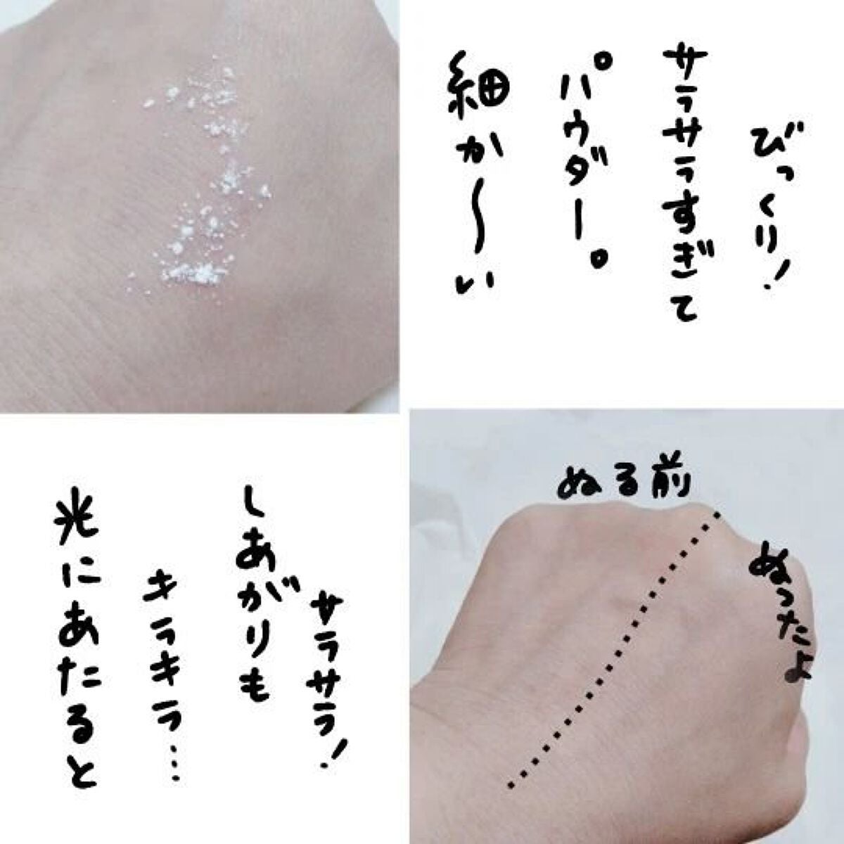 くうたろ on LIPS 「▷ラ・メイキャゴッドパウダー:5g 6820円(税込 個人調べ..」(2枚目)