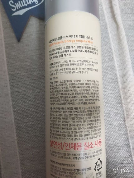 プロP ミスト/CNP Laboratory/ミスト状化粧水を使ったクチコミ(3枚目)