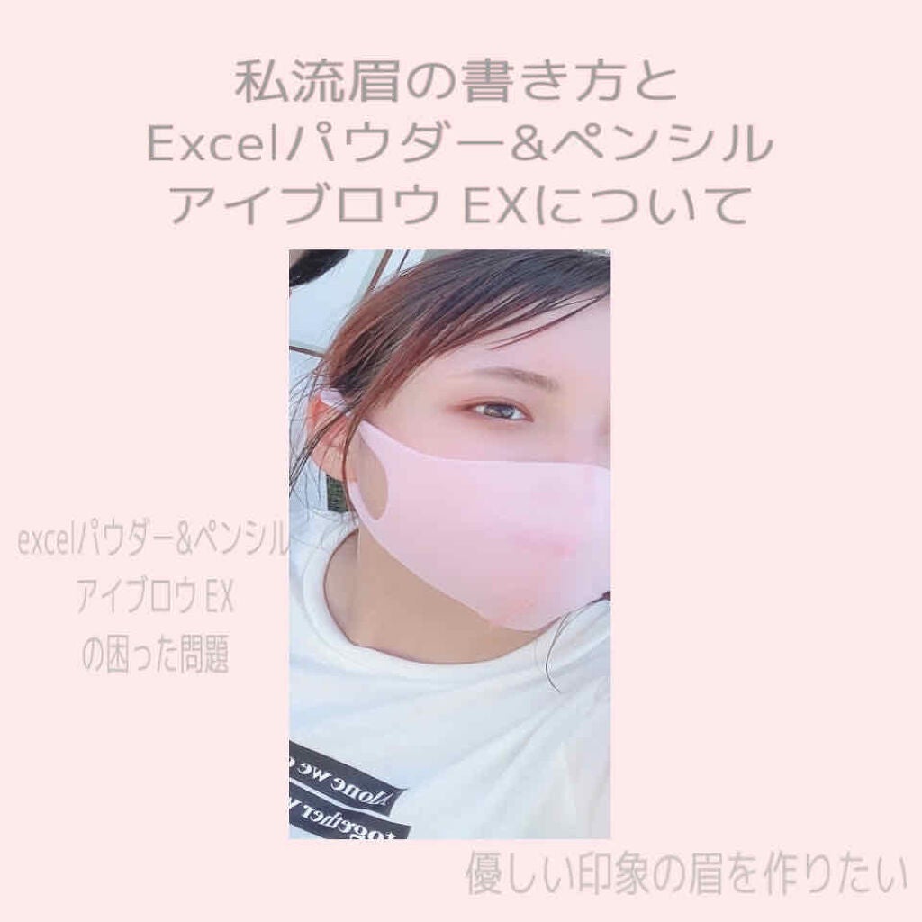 パウダー&ペンシル アイブロウEX/excel/アイブロウペンシルを使ったクチコミ(1枚目)