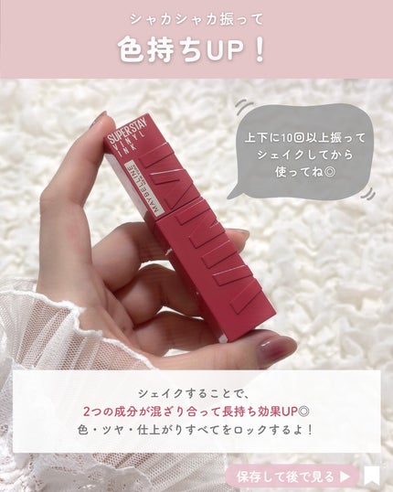 SPステイ ヴィニルインク/MAYBELLINE NEW YORK/口紅を使ったクチコミ(6枚目)