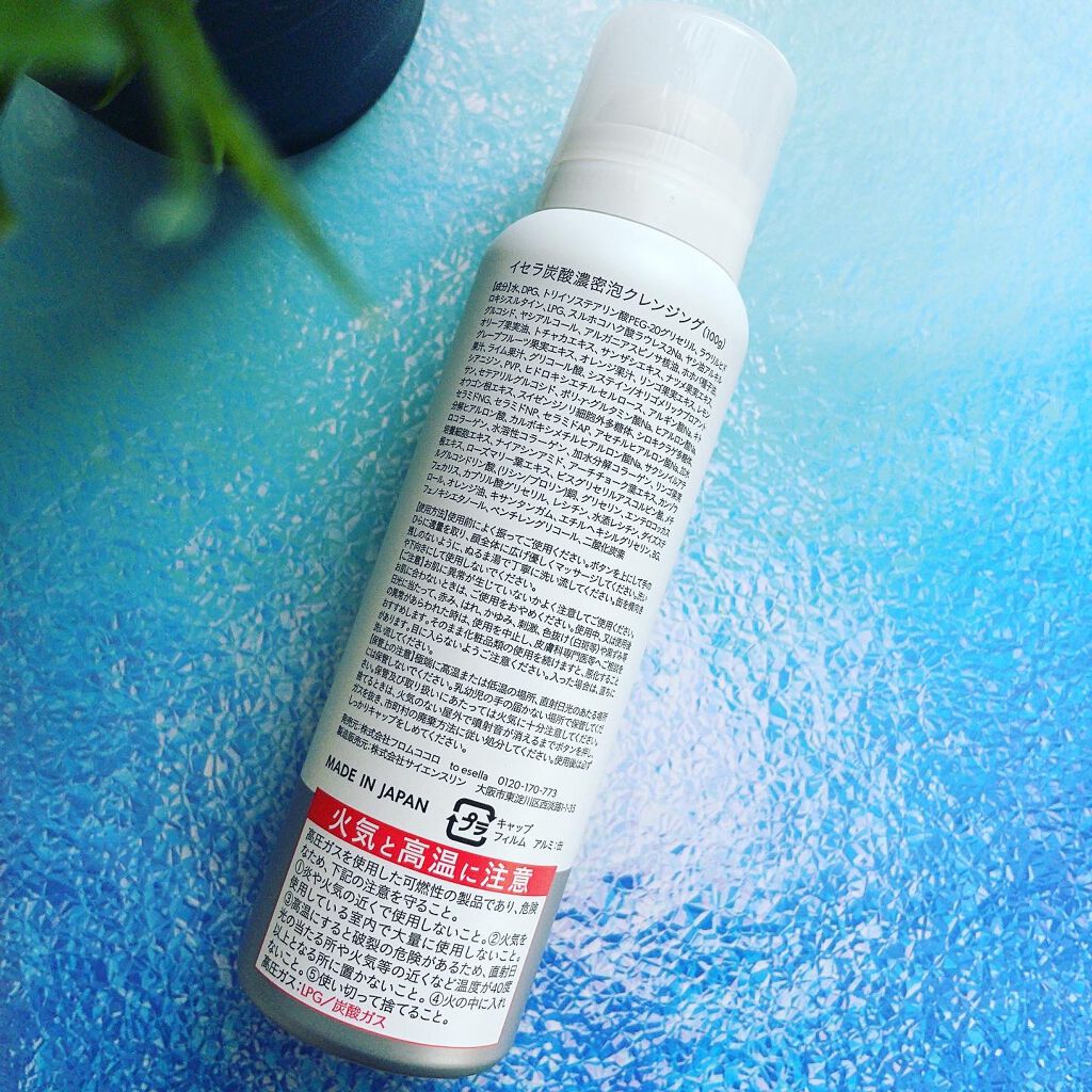 イセラ炭酸濃密泡クレンジング/フロムココロ/泡洗顔を使ったクチコミ(2枚目)