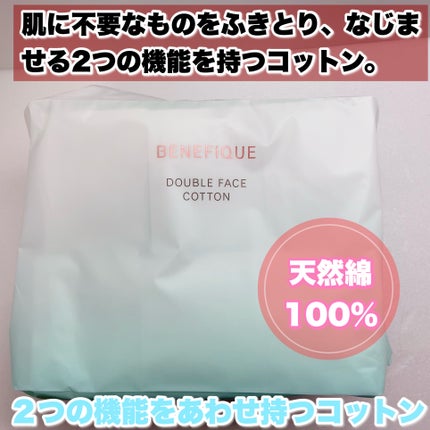 リセットクリアN/BENEFIQUE/化粧水を使ったクチコミ(4枚目)