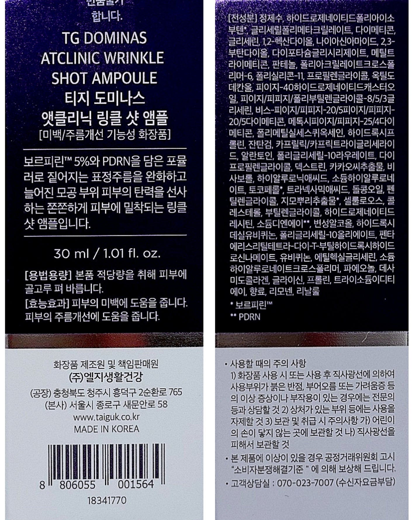 アットクリニック ボルフィリン リンクルショット アンプル/DOMINAS/美容液を使ったクチコミ(2枚目)